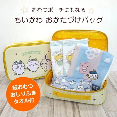 ちいかわ 出産祝い おむつポーチ おかたづけバッグ ベビー用品