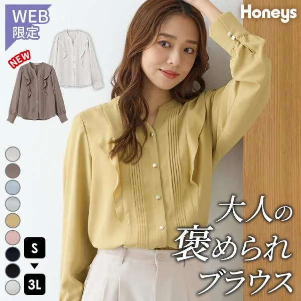 【WEB限定】トップス ブラウス 長袖 大きいサイズ オフィス きれいめ バンドカラー レディース Honeys ハニーズ 【褒められ】フリルピンタックブラウス