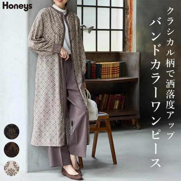 長袖 ロング丈 大きいサイズ ベルト付き ダマスク柄 総柄 ポケット ふんわり袖 レディース SALE Honeys ハニーズ バンドカラーワンピース