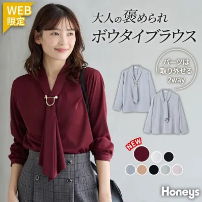 WEB限定 トップス ブラウス 長袖 大きいサイズ オフィス きれいめ パールリング付き レディース Honeys ハニーズ 【褒められ】パールリング付きボウタイブラウス