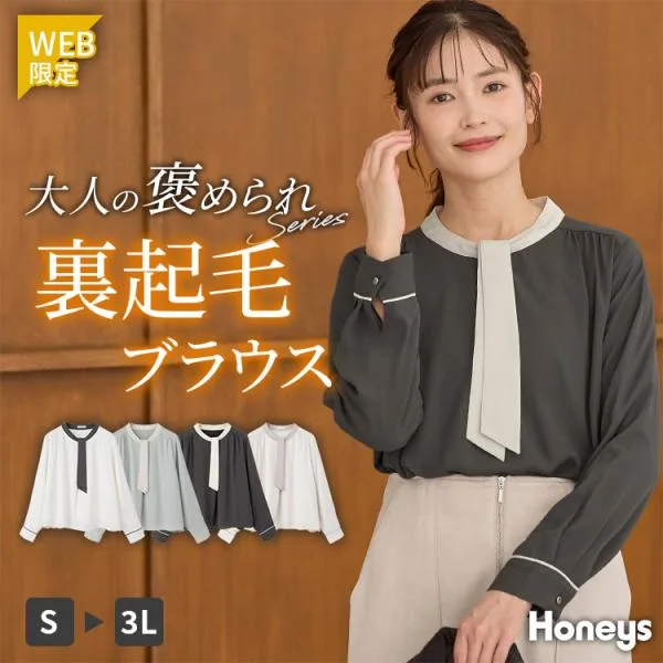 【WEB限定】トップス 長袖 ハニぽか あったか 大きいサイズ オフィス きれいめ レディース Honeys ハニーズ 【褒められ】裏起毛ボウタイブラウス
