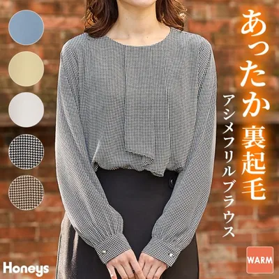 トップス ブラウス 長袖 ハニぽか あったか 大きいサイズ オフィス きれいめ アシメフリル レディース Honeys ハニーズ あったか裏地アシメフリルブラウス