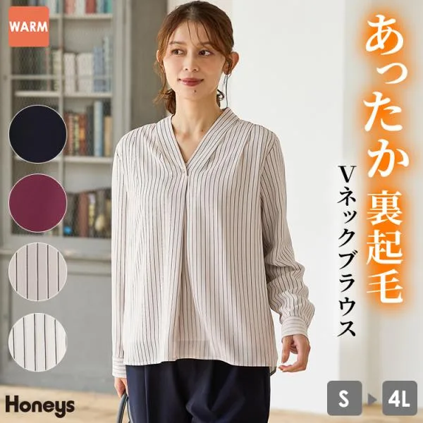 トップス ブラウス 長袖 ハニぽか あったか 大きいサイズ オフィス きれいめ Vネック 無地 レディース Honeys ハニーズ あったか裏地Vネックブラウス