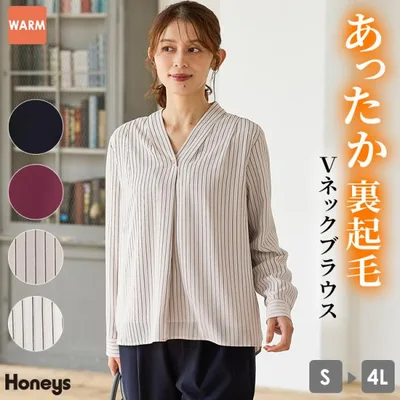 トップス ブラウス 長袖 ハニぽか あったか 大きいサイズ オフィス きれいめ Vネック 無地 レディース Honeys ハニーズ あったか裏地Vネックブラウス
