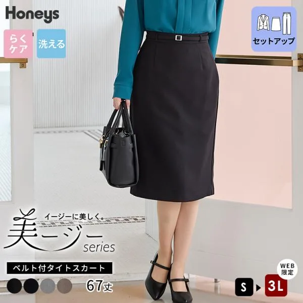 ボトムス スカート タイトスカート ひざ丈 セットアップ ウォッシャブル 大きいサイズ オフィス きれいめ レディース Honeys ハニーズ ベルト付タイトスカート