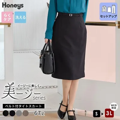ボトムス スカート タイトスカート ひざ丈 セットアップ ウォッシャブル 大きいサイズ オフィス きれいめ レディース Honeys ハニーズ ベルト付タイトスカート