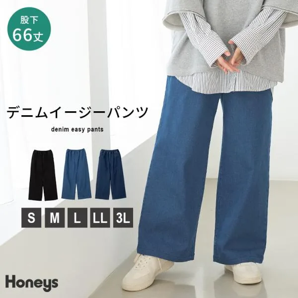 ボトムス パンツ デニム コットン 綿 大きいサイズ イージーパンツ デニムパンツ レディース Honeys ハニーズ デニムイージーパンツ(股下66cm)