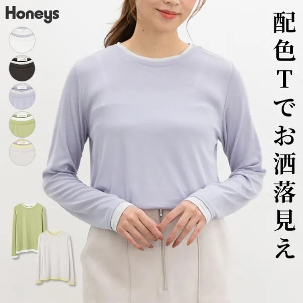 トップス Tシャツ ロンT 長袖Tシャツ カットソー 長袖トレッチ レディース SALE Honeys ハニーズ 配色使いTシャツ