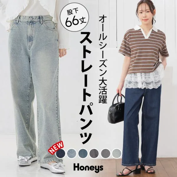 ボトムス パンツ デニム コットン 綿 大きいサイズ デニムパンツ ロングパンツ 股下66cm レディース Honeys ハニーズ ストレートパンツ(股下66cm)