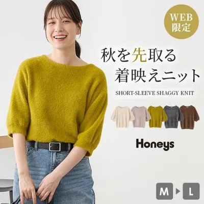 【WEB限定】トップス ニット セーター シャギー ボートネック 無地 半袖 5分袖 カジュアル 秋 レディース Honeys ハニーズ 半袖シャギーニット
