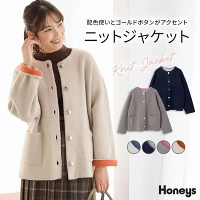 アウター ジャケット ライトアウター コーディガン ノーカラー フェザーヤーン 無地 配色 ポケット レディース Honeys ハニーズ ニットジャケット