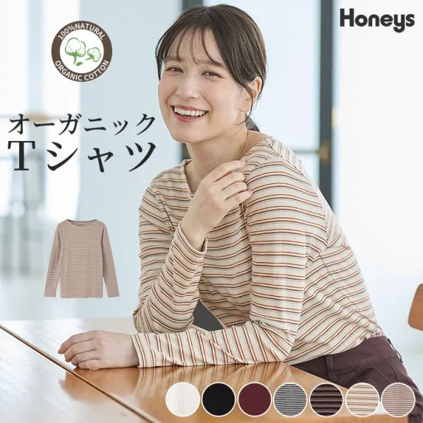 トップス Tシャツ ロンT 長袖Tシャツ カットソー 長袖 オーガニックコットン 綿100% 無地 レディース Honeys ハニーズ オーガニックボート衿T