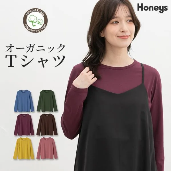 トップス Tシャツ ロンT 長袖Tシャツ カットソー 長袖 オーガニックコットン 綿100% 無地 レディース Honeys ハニーズ オーガニッククルーT