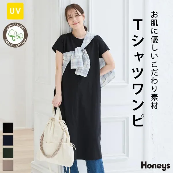ワンピース 半袖 ロング丈 オーガニックコットン UVカット Tシャツワンピ こだわり綿 綿100% レディース Honeys ハニーズ こだわり綿Tシャツワンピ