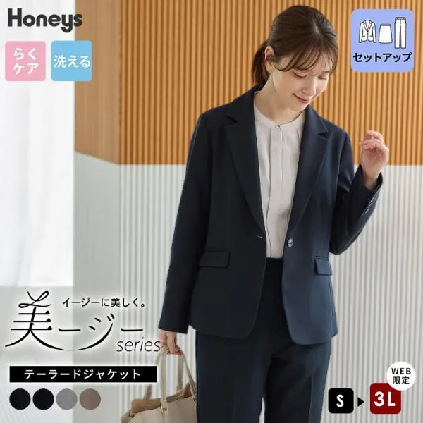 アウター ジャケット セットアップ ウォッシャブル 大きいサイズ オフィス きれいめ レディース Honeys ハニーズ 1つ釦テーラードジャケット