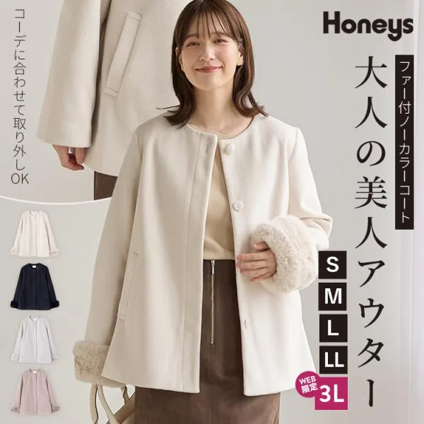 アウター コート ノーカラーコート 大きいサイズ オフィス きれいめ 再生ポリエステル シャギー レディース Honeys ハニーズ ファー付ノーカラーコート