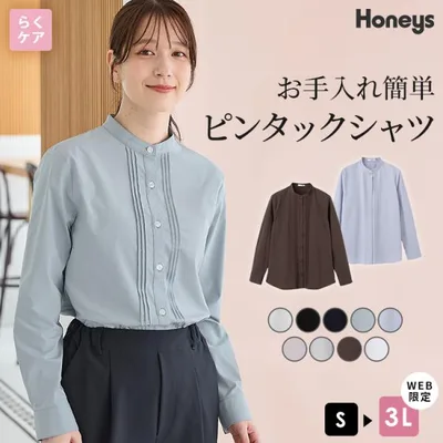 トップス シャツ ピンタックシャツ ブラウス 長袖 大きいサイズ らくらくアイロン スタンドカラー レディース Honeys ハニーズ らくらくピンタックシャツ