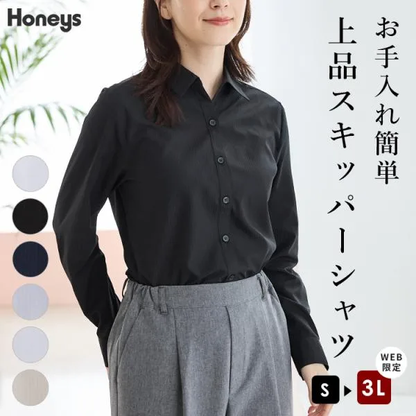 トップス シャツ スキッパーシャツ ブラウス 長袖 大きいサイズ 再生ポリエステル らくらくアイロン レディース Honeys ハニーズ 織柄スキッパーシャツ