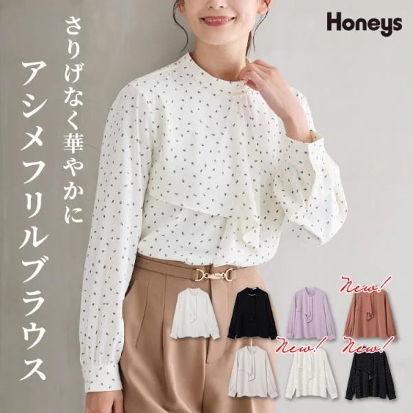 トップス ブラウス 長袖 大きいサイズ オフィス きれいめ アシンメトリー フリル パール風ビーズ レディース Honeys ハニーズ アシメフリルブラウス