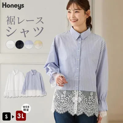 トップス シャツ ブラウス 長袖 大きいサイズ レース 再生ポリエステル フロントボタン 無地 ストライプ柄 レディース Honeys ハニーズ 裾レースシャツ