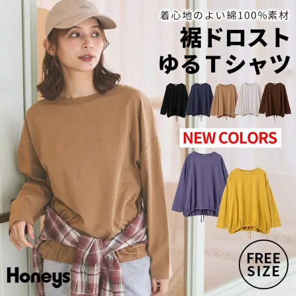 トップス Tシャツ ロンT 長袖Tシャツ カットソー 長袖 Fサイズ ドロスト 綿100% 無地 レディース Honeys ハニーズ 裾ドロストゆるTシャツ