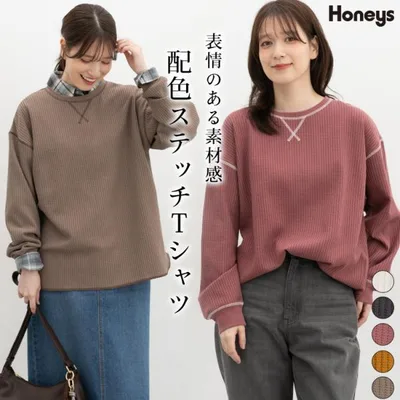 トップス Tシャツ ロンT 長袖Tシャツ カットソー 長袖 クルーネック 綿混 ワッフル素材 配色 無地 レディース Honeys ハニーズ ワッフル配色ステッチT