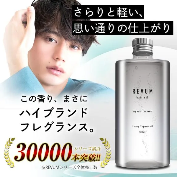 ヘアオイル メンズ レディース 100ml 洗い流さないトリートメント トリートメント 男性用 女性用 ダメージヘア 修復 切れ毛 保湿 スタイリング