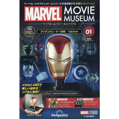 隔週刊 マーベル・ムービー・ミュージアム 2026年 9/15号