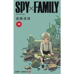 SPY×FAMILY 10/遠藤達哉