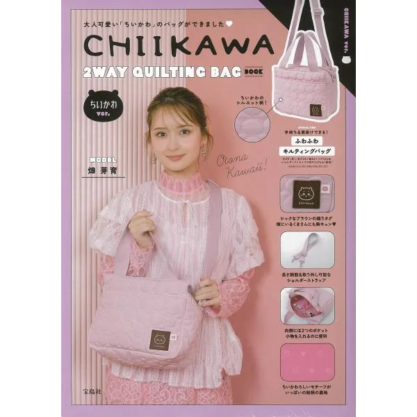 翌日発送・CHIIKAWA 2WAY QUILTING BAG BOOK ちいかわve