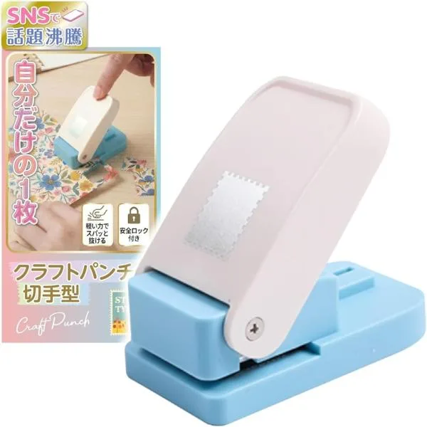 クラフトパンチ 切手 切手型 (切手型 縦2.5x横2.5cm)