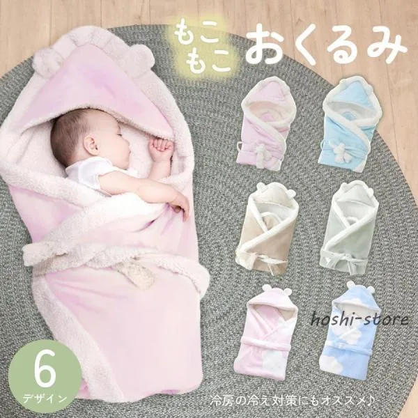 おくるみ 冬 秋 ベビー用品 ベビーおくるみ 赤ちゃん ベビーブランケット 冷房対策 くま耳 出産祝い 赤ちゃん用品 ベビー ニューボーンフォト