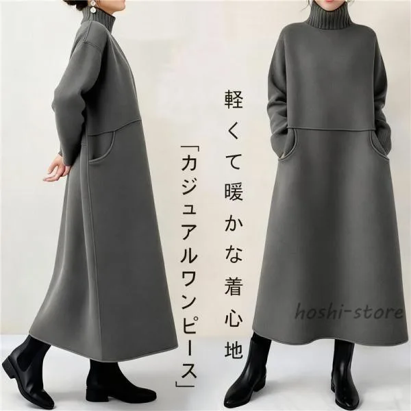 ワンピースレディース秋冬 ハイネック ニット ツイード風 切り替え ミモレ丈ワンピース ゆったり 体型カバー 大人きれいめ プルオーバー Aラインワンピース