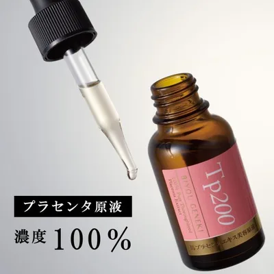 美容液 プラセンタ 馬 原液 Tp200 美容原液 高濃度 30mL 約1ヶ月分 エイジングケア プラセンタエキス 原液100% 美容オイル