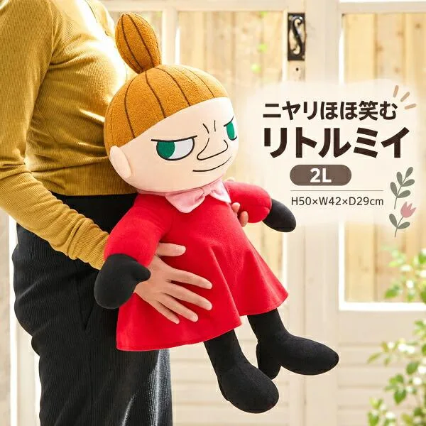 ニヤリほほ笑む リトルミイ 2L セキグチ 571925 50cm TV ムーミン ぬいぐるみ ミィ クリスマス 誕生日