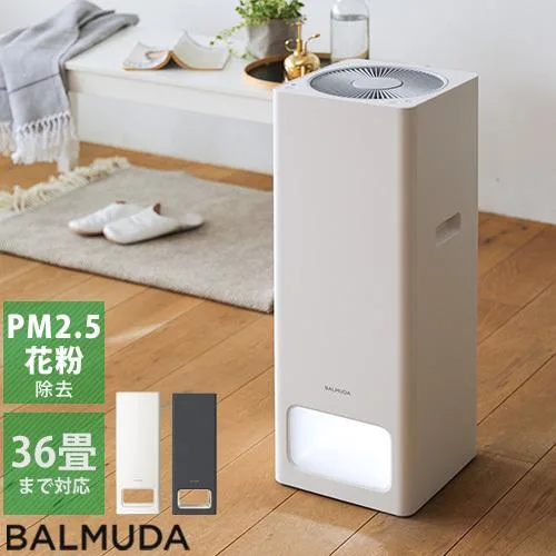 バルミューダ BALMUDA 空気清浄機 ザ ピュア The Pure A01A コンパクト 省スペース 36畳対応 シンプル おしゃれ 空気清浄器 HEPAフィルター 花粉 PM2.5 消臭