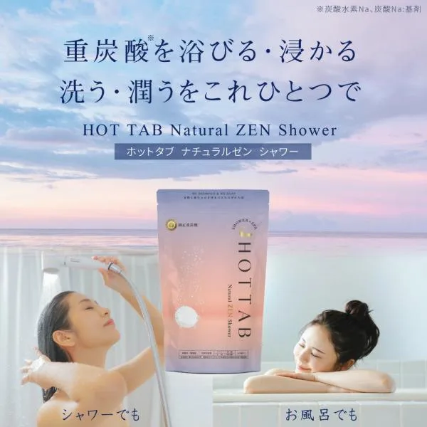 重炭酸 入浴剤 ホットタブ Natural ZEN Shower シャワー 冷え性 ギフト プレゼント 重炭酸入浴剤 中性 腰痛 塩素中和 ビタミンC ヘッドスパ 肩こり