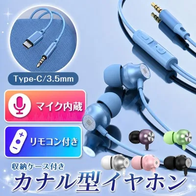 イヤホン タイプc Type-C 有線 3.5mm iPhone 17 17e 16 16e 15 軽量 マイク付き Switch 有線イヤホン iPad pixel PC カナル型 USB-C USB 爆買