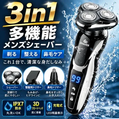 シェーバー メンズシェーバー 髭剃り 電気シェーバー 3in1 鼻毛カッター トリマー 丸洗い可能 IPX7防水 USB充電 LED残量表示 深剃り 爆買