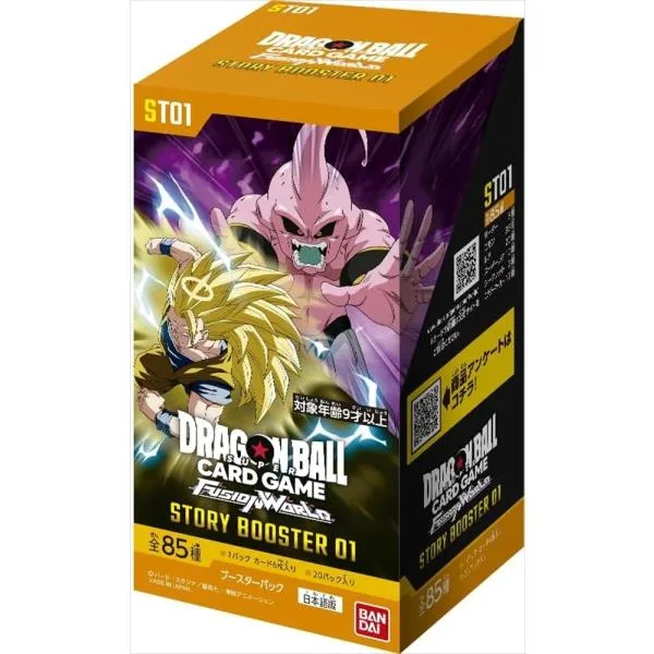 ドラゴンボールスーパーカードゲーム フュージョンワールド STORY BOOSTER 01 ST01 BOX 20パック入り 新品 未開封 バンダイ BANDAI