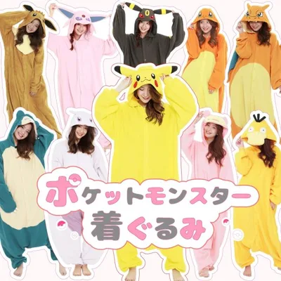 着ぐるみ ポケモン 大人用 ポケットモンスター 全10種類 フリース 大人用 フリーサイズ パジャマ コスプレ 仮装 SAZAC サザック 新品 正規品