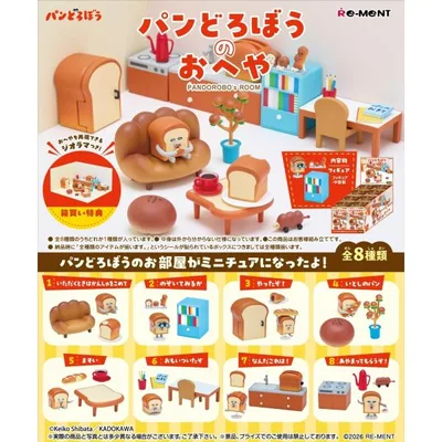 11月2日発売予定 リーメント パンどろぼう パンどろぼうのおへや フィギュア ミニチュア BOX商品 全8種類 全部揃います