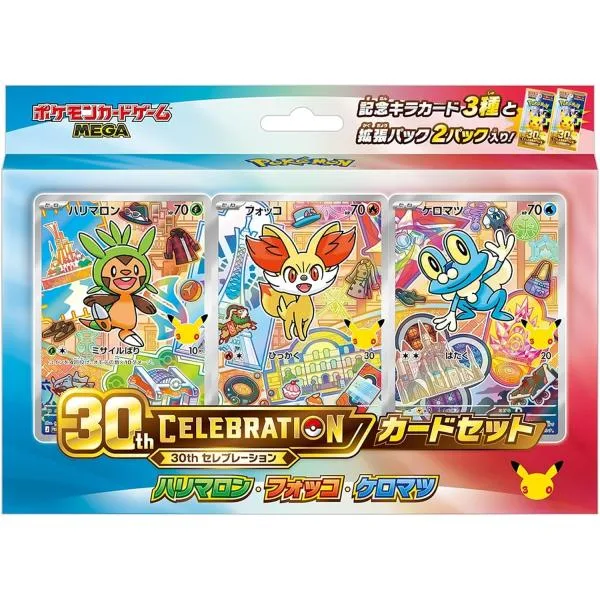 ポケモンカードゲーム MEGA 30th CELEBRATION カードセット ハリマロン・フォッコ・ケロマツ ポケカ 新品 未開封
