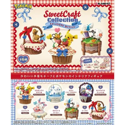 リーメント ポケモン Sweet Craft Collection スウィート クラフト コレクション BOX商品 全6種類 全部揃います