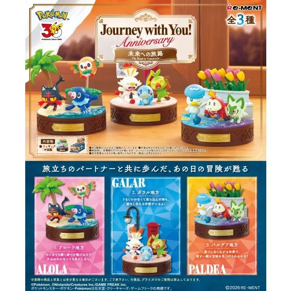 11月30日発売予定 リーメント ポケモン ポケットモンスター Journey with You!Anniversary 未来への旅路 30周年 BOX商品 全3種類 全部揃います