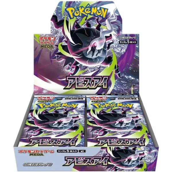 シュリンクつき ポケモンカードゲーム アビスアイ MEGA 拡張パック BOX 30パック入り 新品 未開封 お一人様3点まで