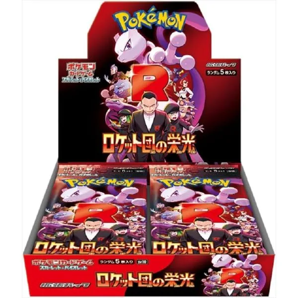 シュリンクつき ポケモンカードゲーム ポケカ ロケット団の栄光 スカーレット&バイオレット スカバイ 拡張パック BOX商品 新品 未開封 お一人様3点まで