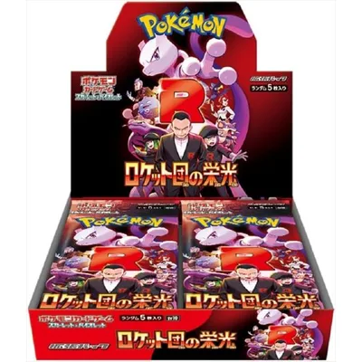 シュリンクつき ポケモンカードゲーム ポケカ ロケット団の栄光 スカーレット&バイオレット スカバイ 拡張パック BOX商品 新品 未開封 お一人様3点まで