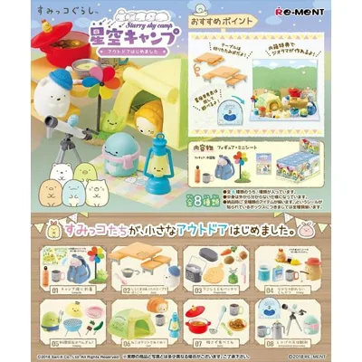 リーメント すみっコぐらし 星空キャンプ〜アウトドアはじめました〜 BOX商品 全8種類 全部揃います