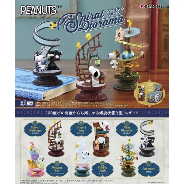 リーメント スヌーピー PEANUTS Snoopy Spiral Diorama スパイラル ジオラマ BOX商品 全6種類 全部揃います